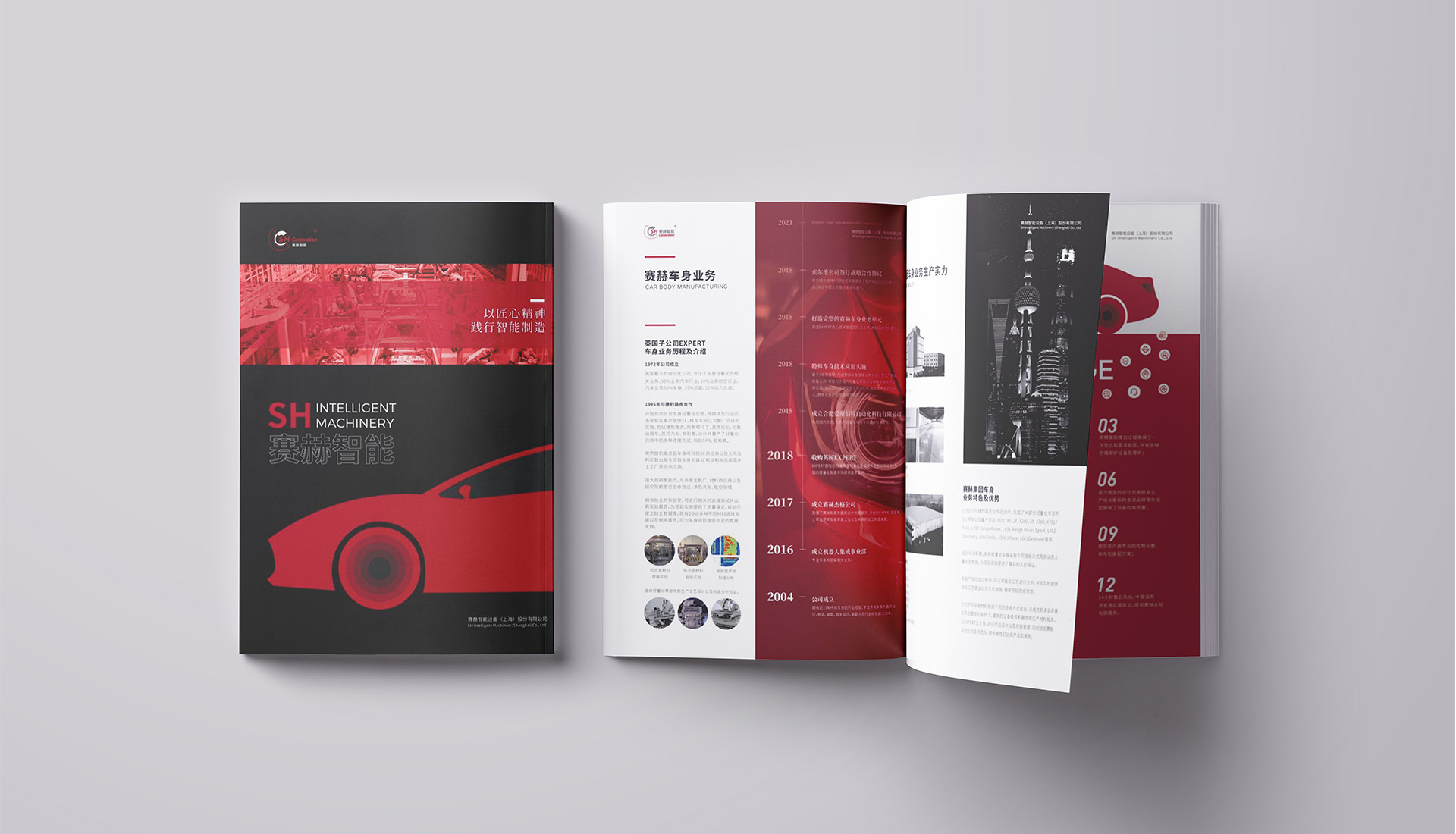 上海眸社設計——以專業設計，點亮品牌視覺的未來