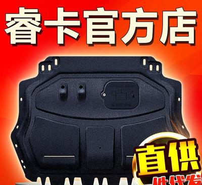 睿卡眾泰Z300塑鋼發(fā)動(dòng)機(jī)下護(hù)板 低價(jià)高質(zhì)，底盤防護(hù)的明智之選